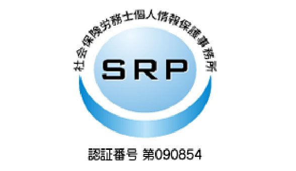 SRP